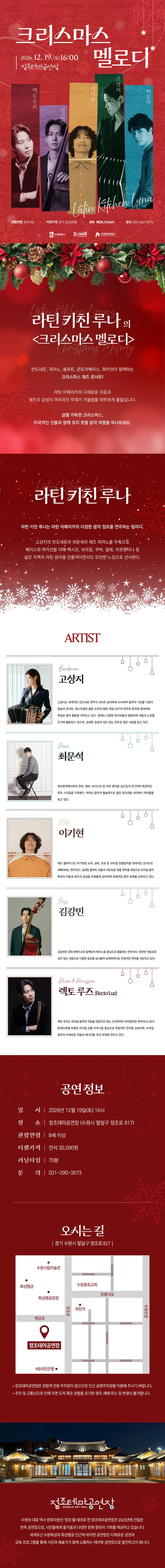 공연 상세 안내