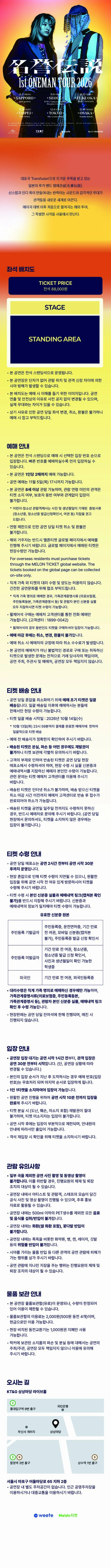 공연 상세 안내