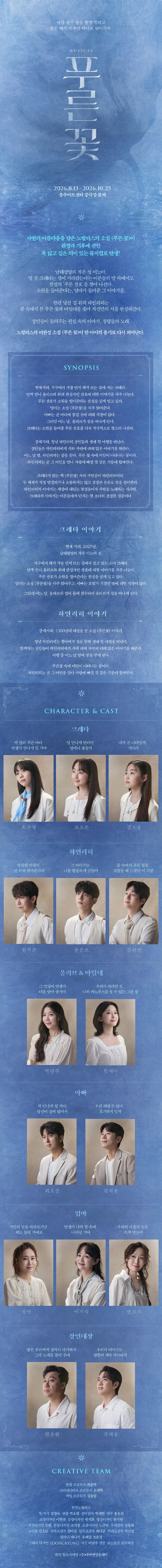공연 상세 안내