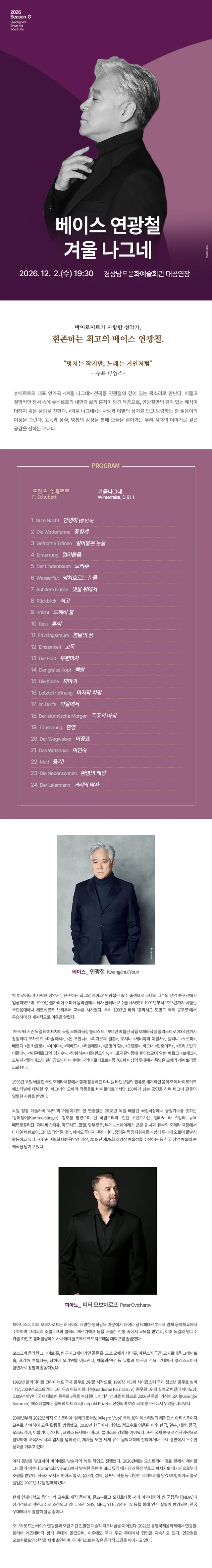 공연 상세 안내