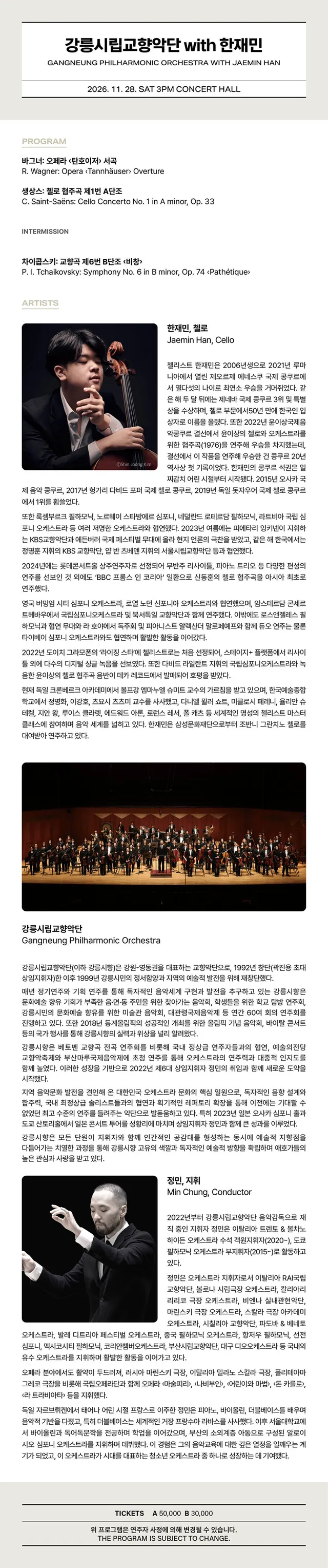 공연 상세 안내