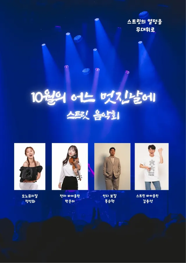 공연 상세 안내