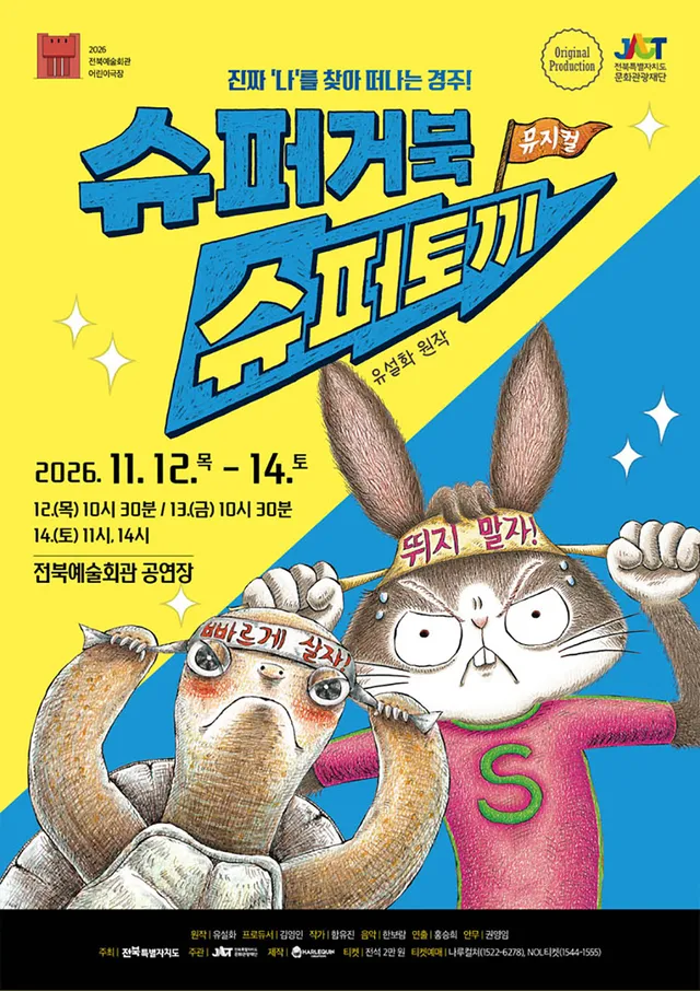 공연 상세 안내