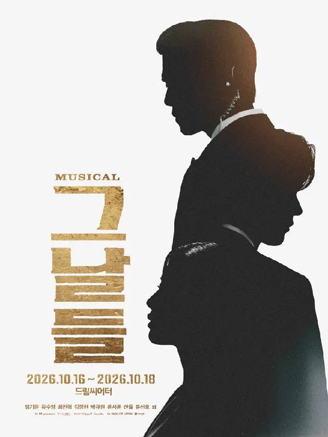 그날들 [부산]