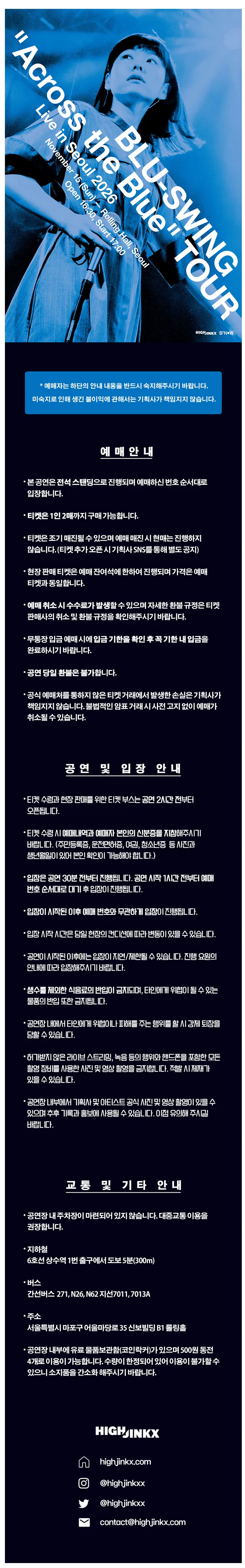 공연 상세 안내