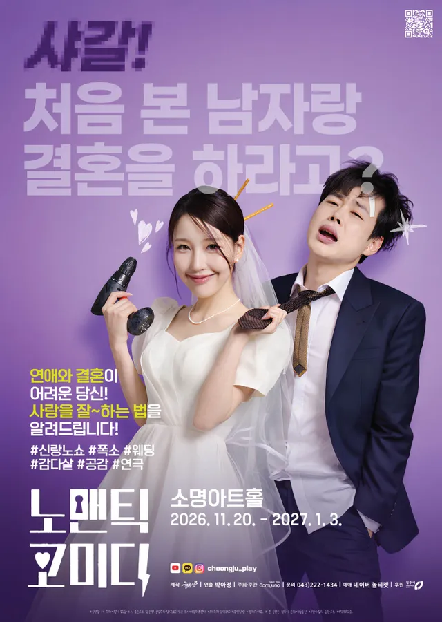 공연 상세 안내
