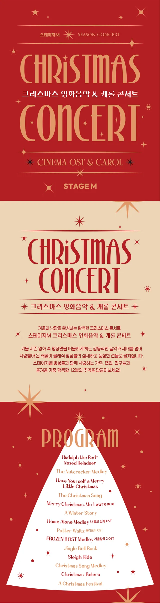 공연 상세 안내