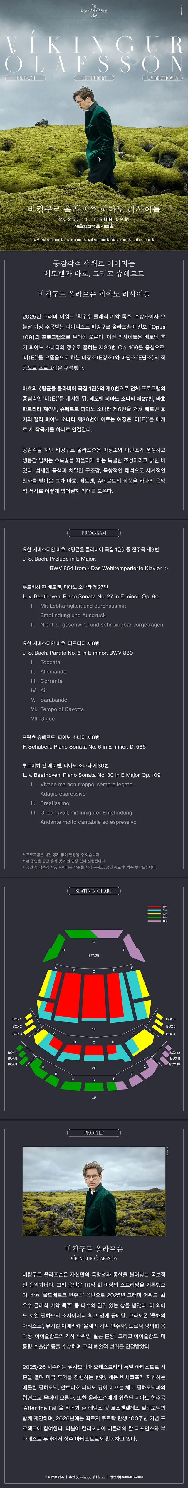 공연 상세 안내