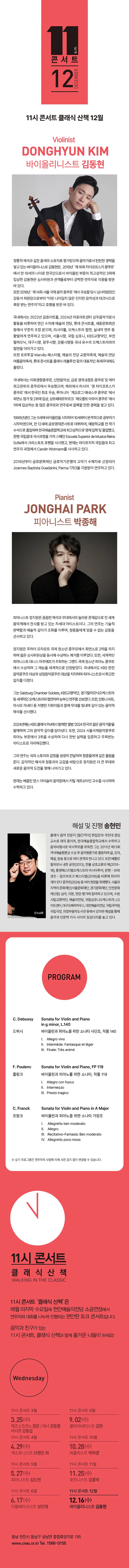공연 상세 안내