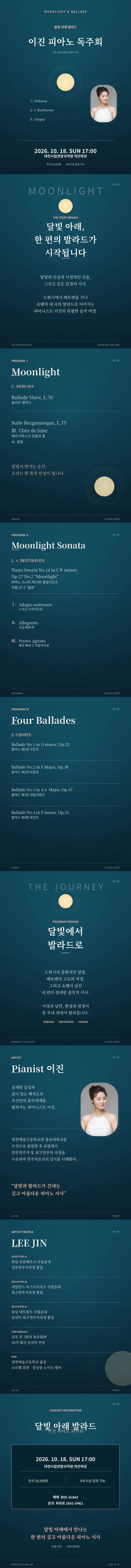 공연 상세 안내