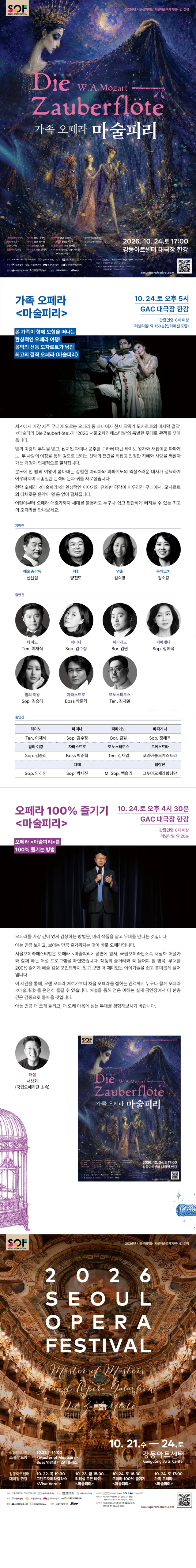 공연 상세 안내