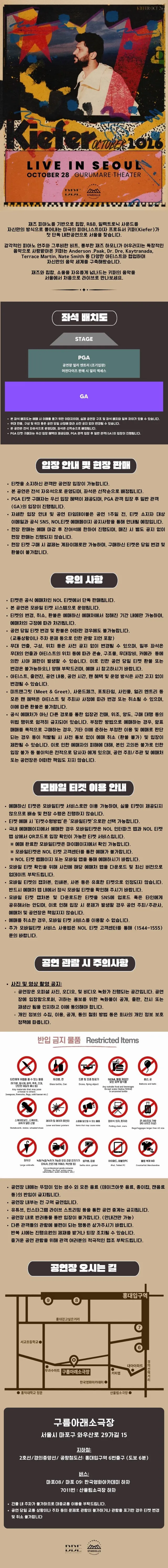 공연 상세 안내