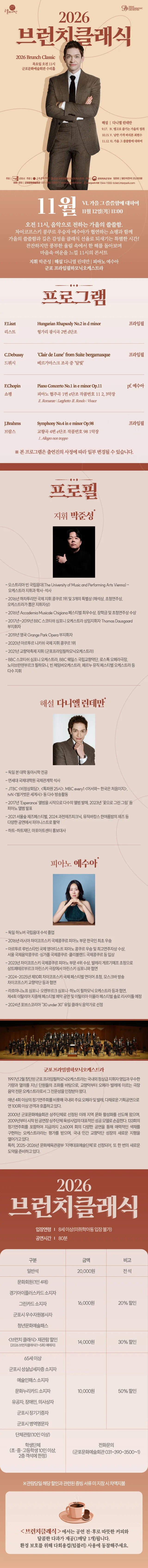 공연 상세 안내