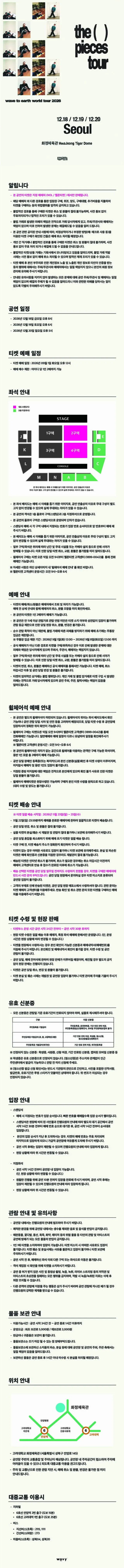 공연 상세 안내