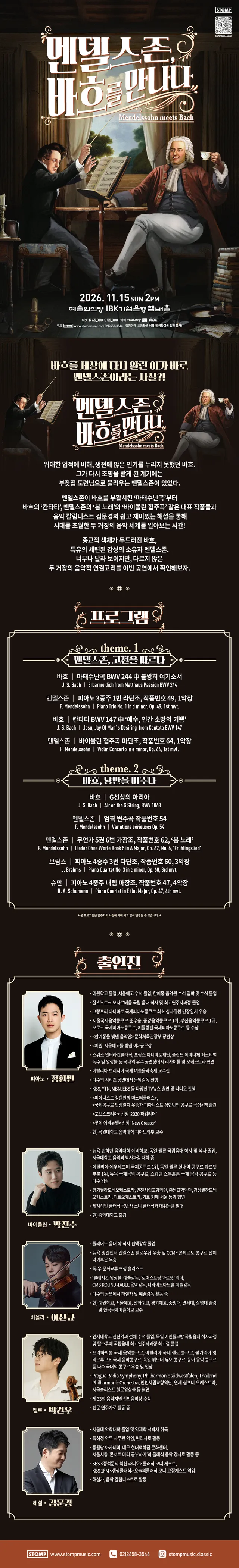 공연 상세 안내