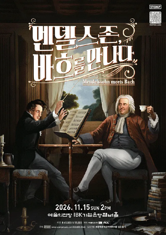 멘델스존, 바흐를 만나다