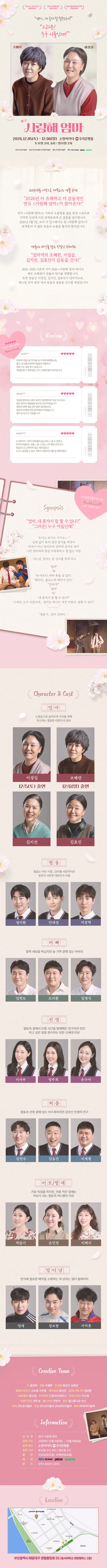 공연 상세 안내