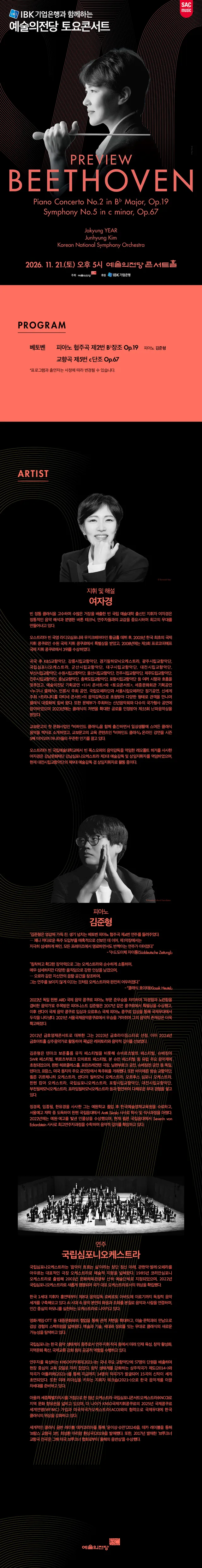 공연 상세 안내
