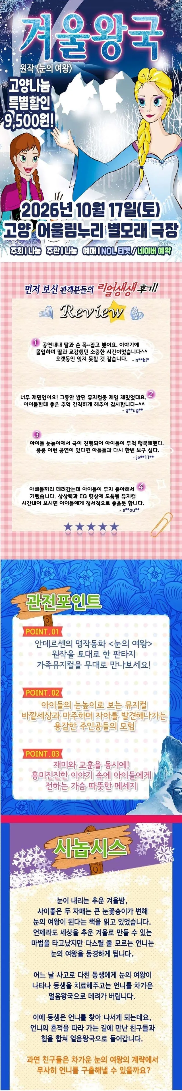 공연 상세 안내