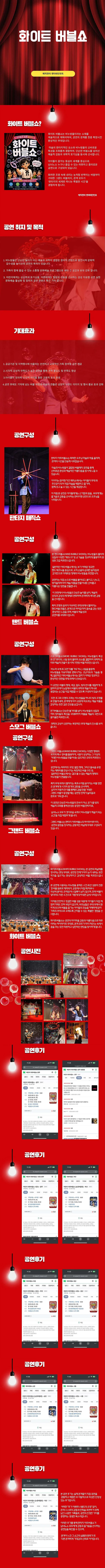 공연 상세 안내