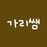 김가을