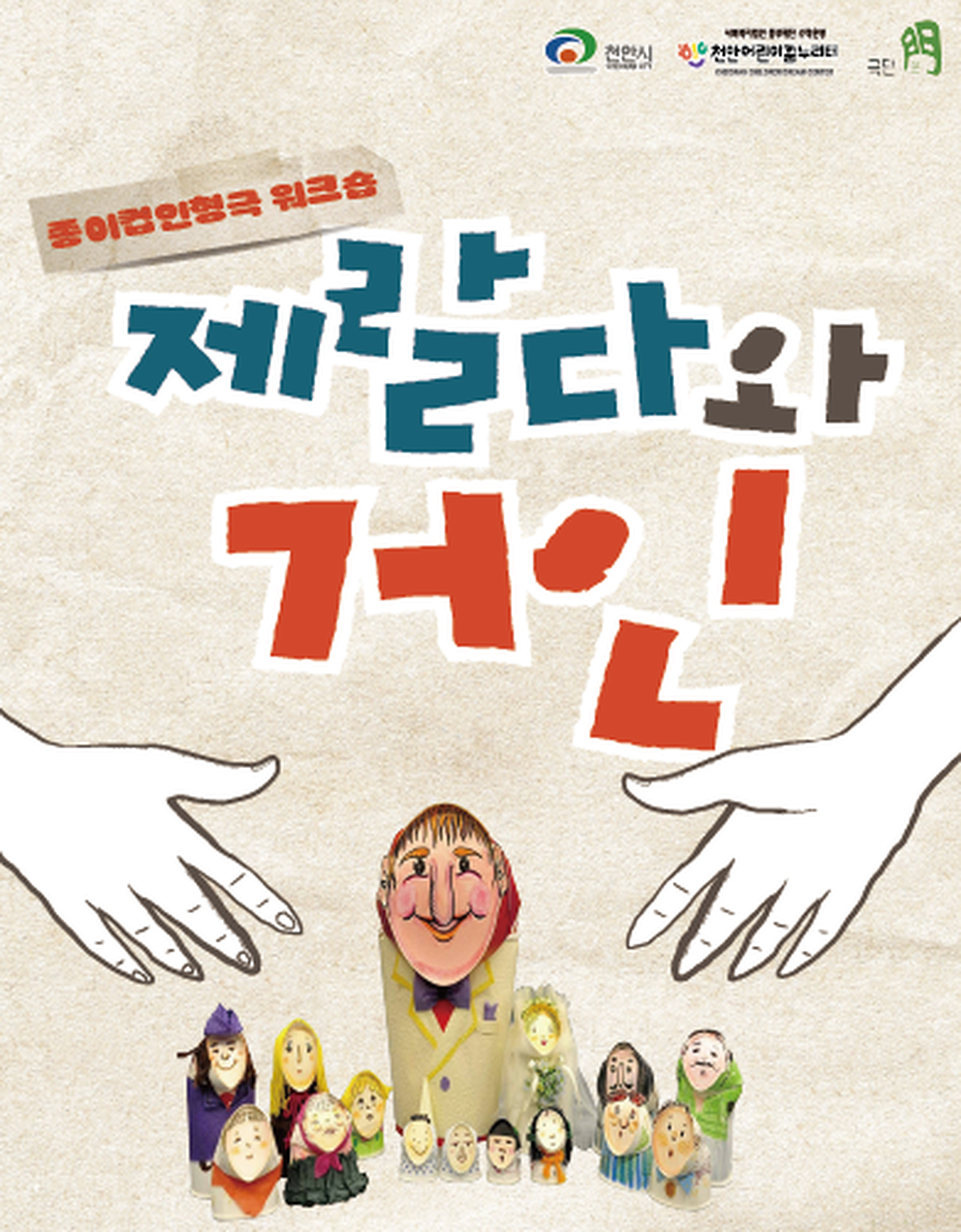 extra-thumb