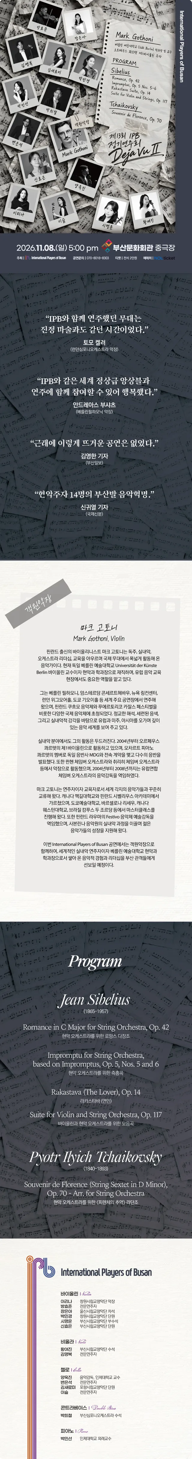 공연 상세 안내