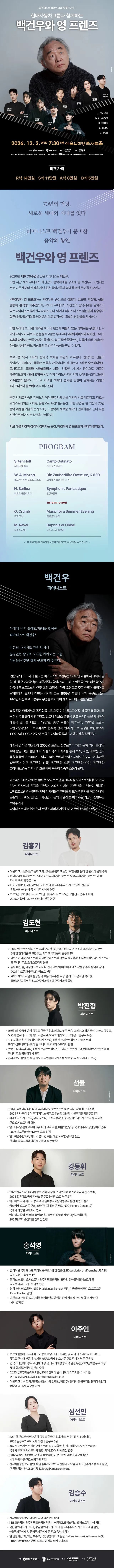 공연 상세 안내