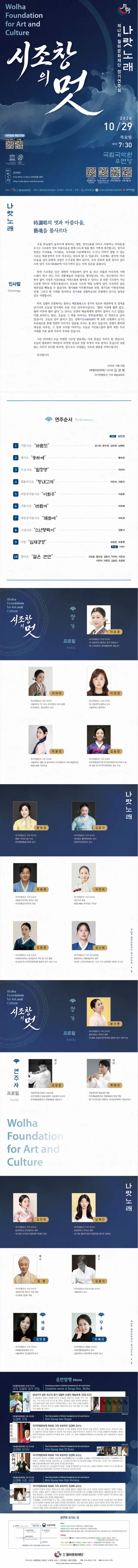 공연 상세 안내