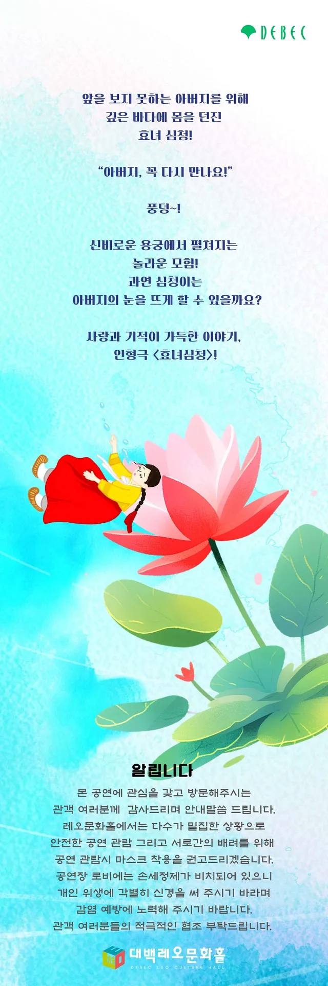 공연 상세 안내
