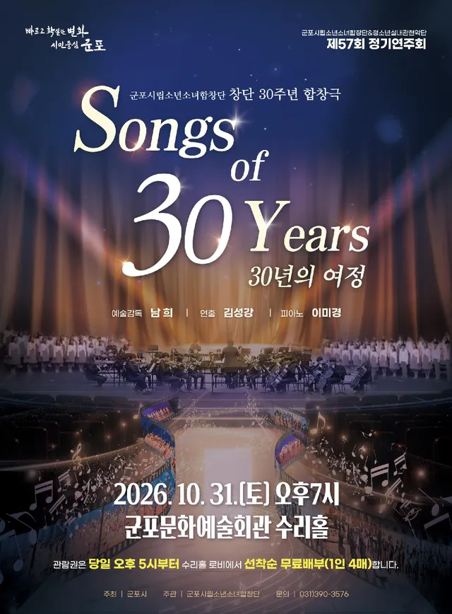 공연 상세 안내