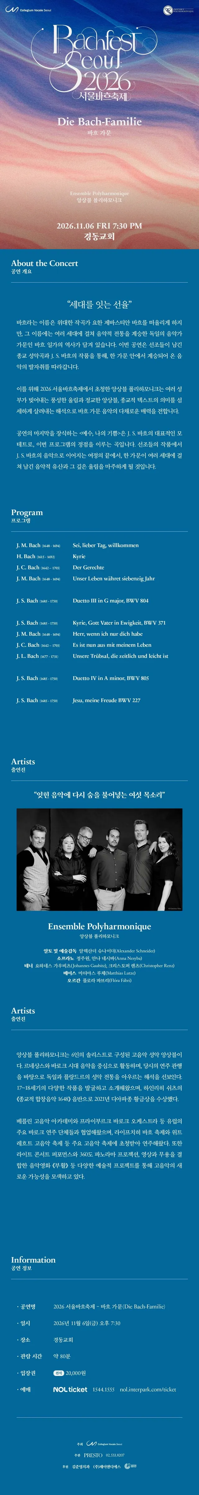공연 상세 안내