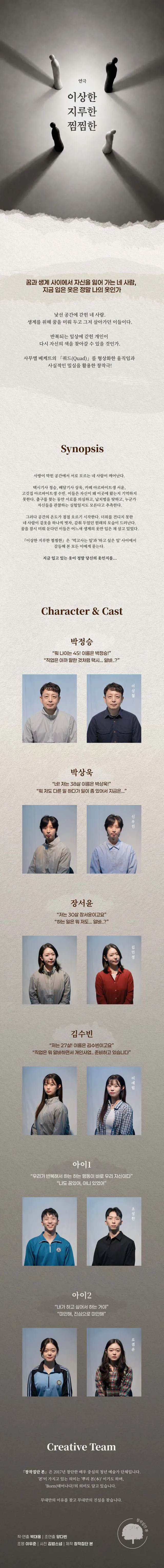 공연 상세 안내