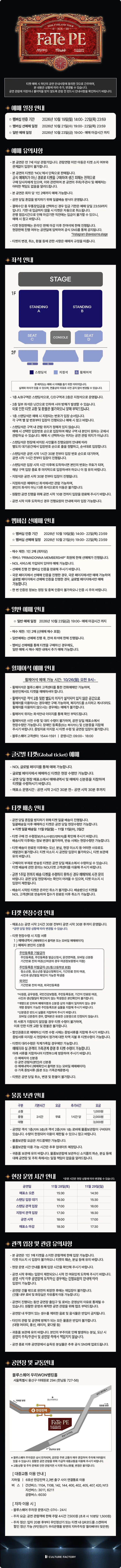 공연 상세 안내