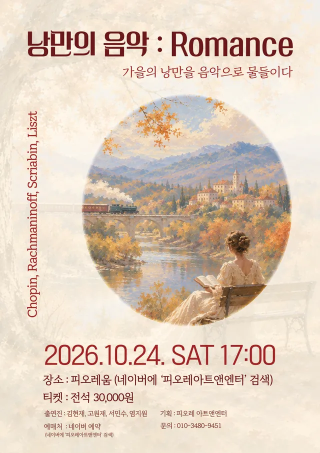 공연 상세 안내