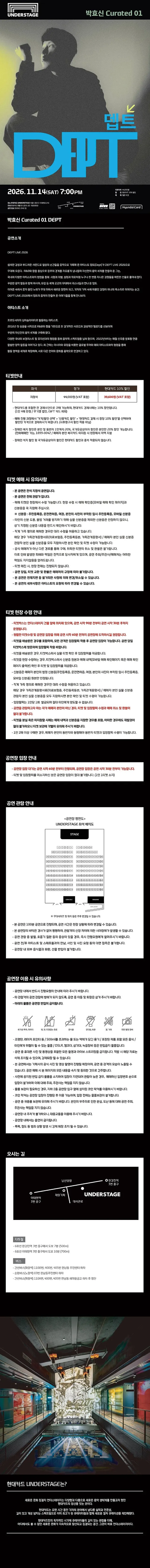 공연 상세 안내
