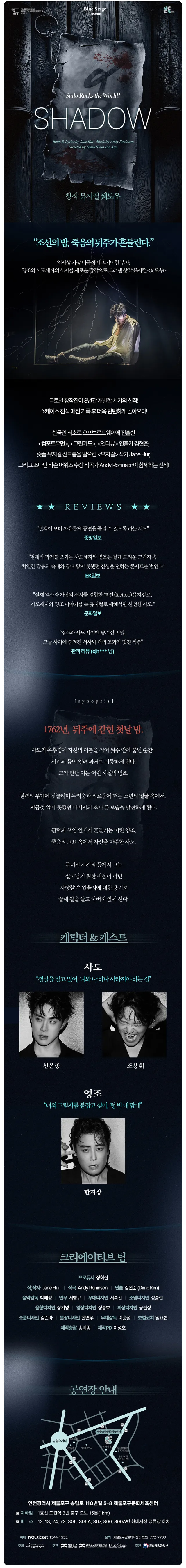 공연 상세 안내