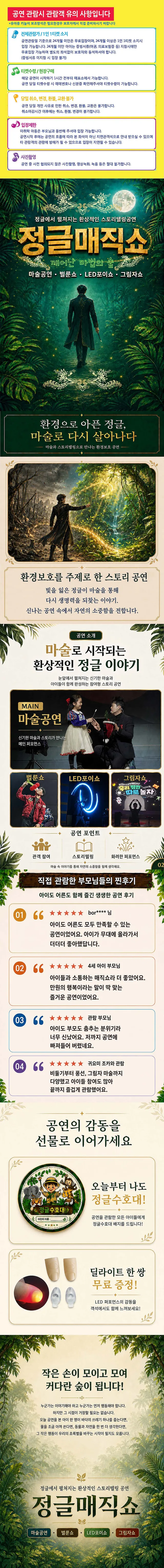 공연 상세 안내