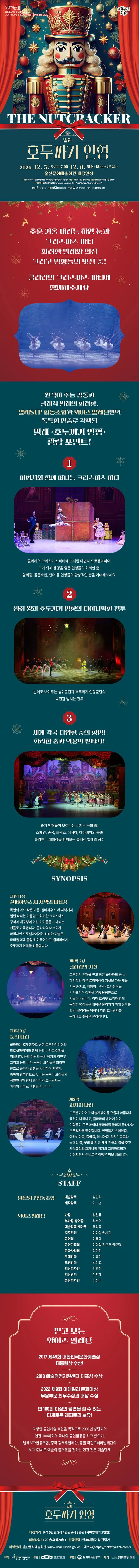 공연 상세 안내