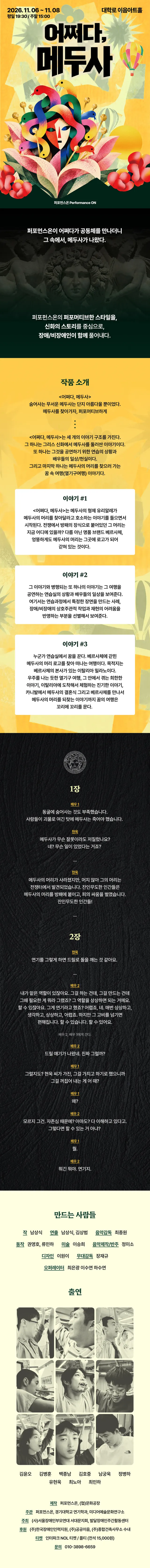 공연 상세 안내