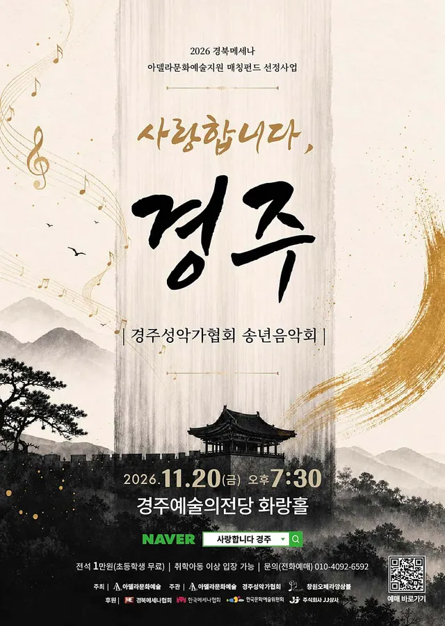 공연 상세 안내