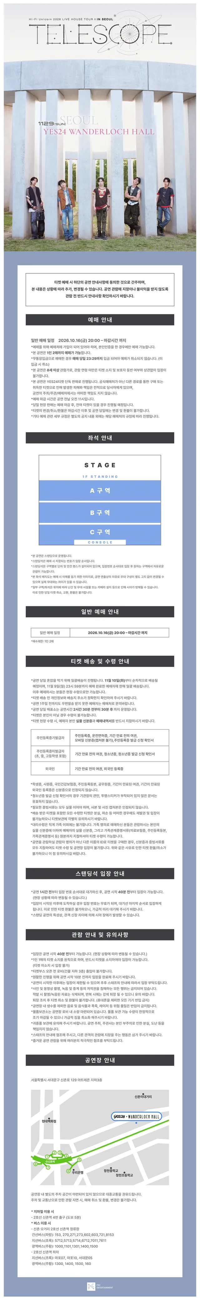 공연 상세 안내