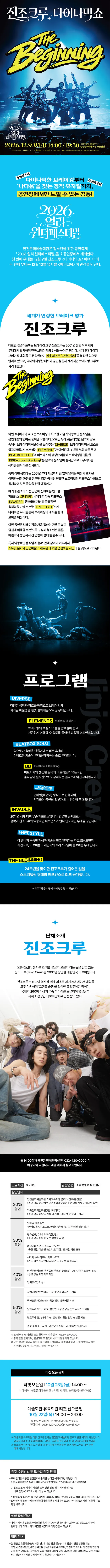 공연 상세 안내