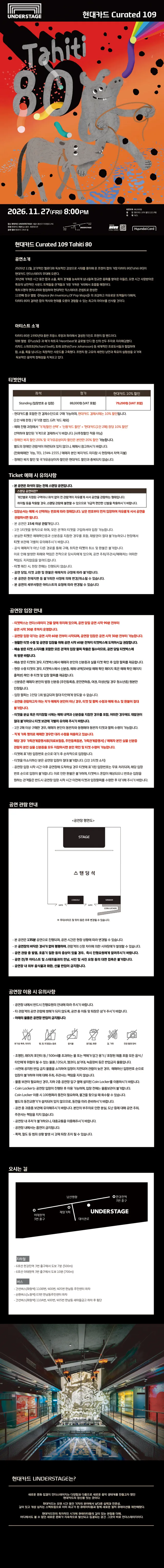 공연 상세 안내