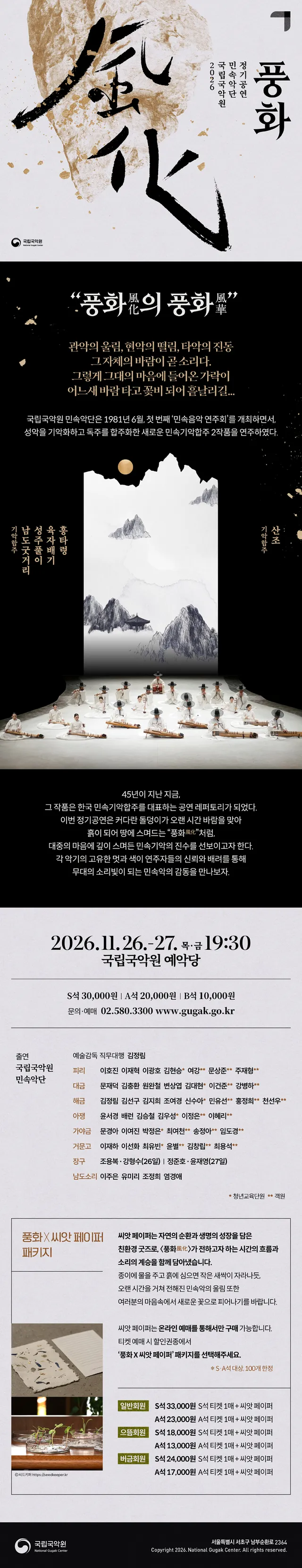 공연 상세 안내