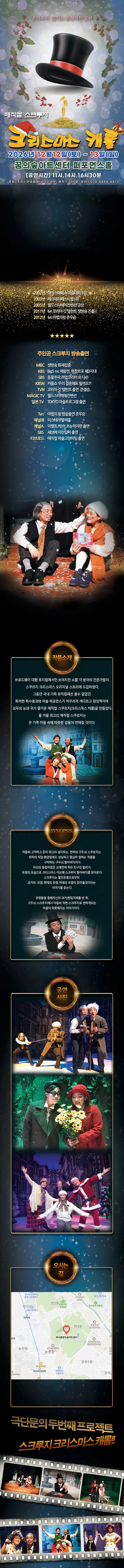 공연 상세 안내