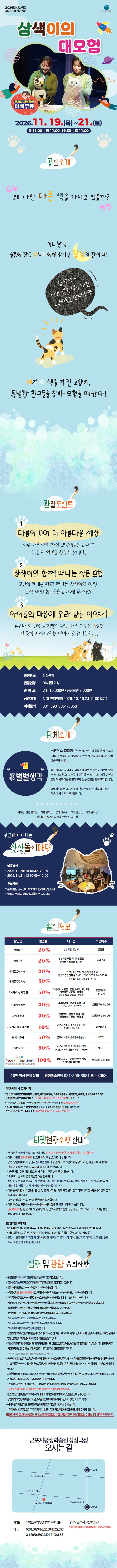 공연 상세 안내