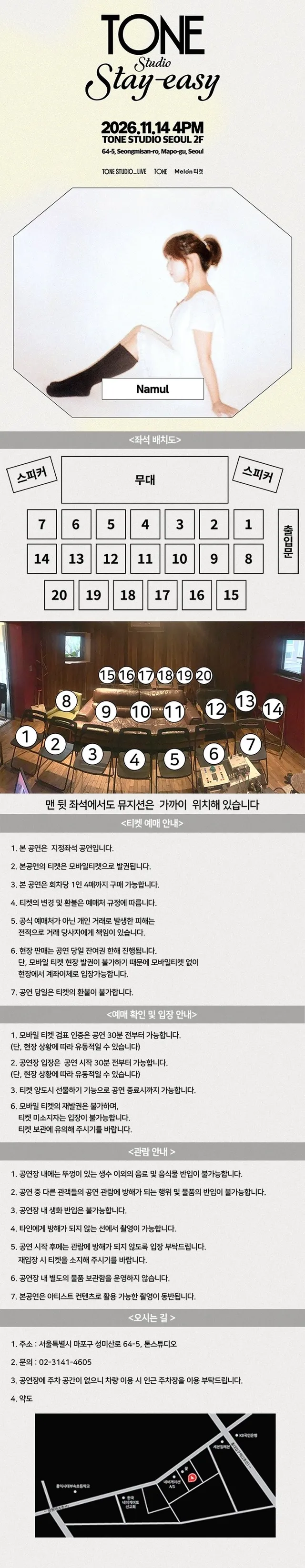 공연 상세 안내