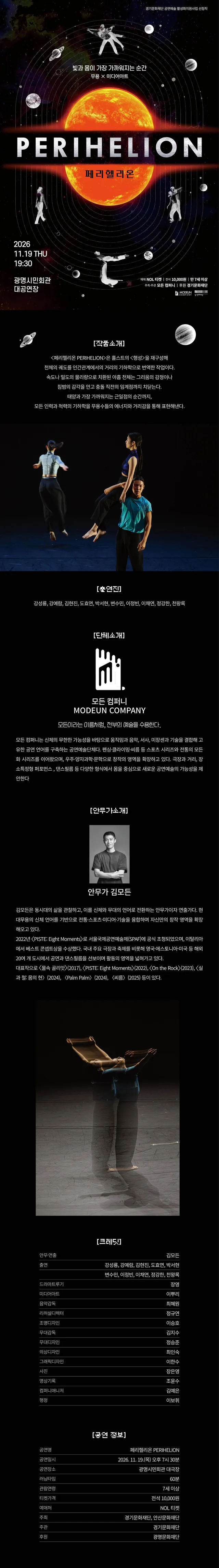 공연 상세 안내