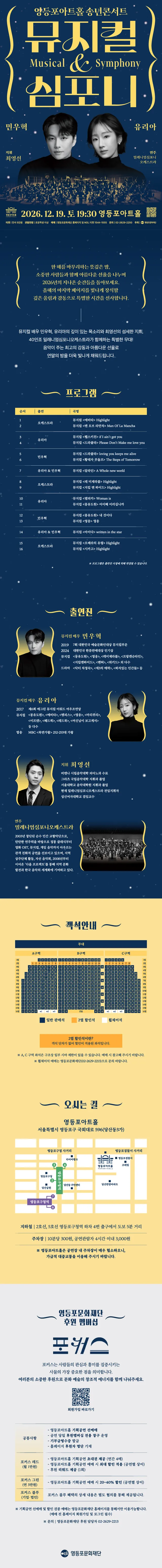 공연 상세 안내